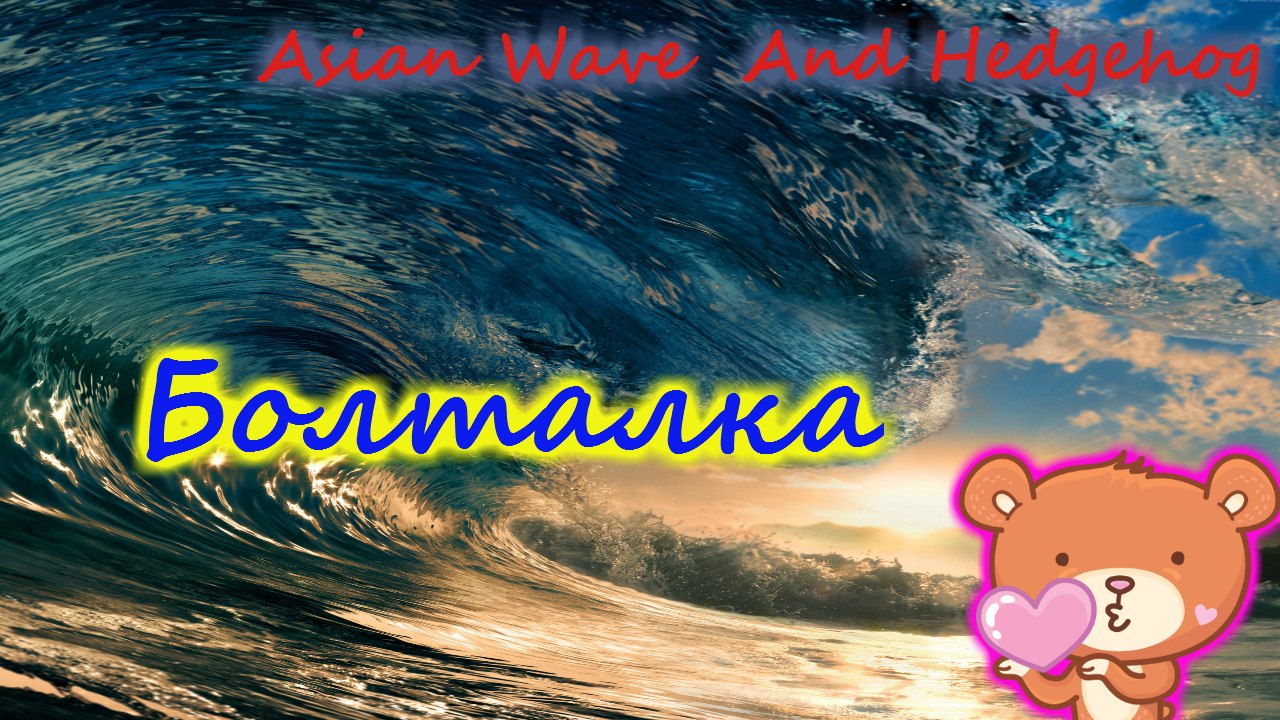 Болталка#1. Любимые группы и клипы. Часть 1