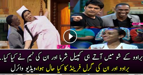 See What Kapil Sharma Did With Dj Bravo