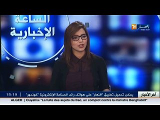 الأخبار الاقتصادية ليوم الأحد 05 جوان 2016