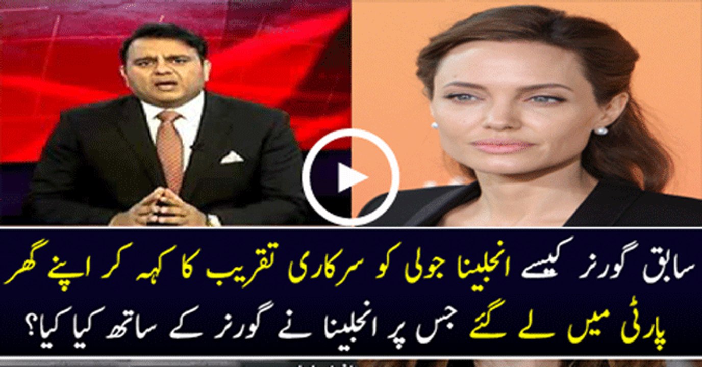 Fawad Chaudhry shares incident when former KPK Governor fooled Angelina Jolie during her Pakistan visit