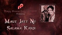 Maut Jatt Nu Salama Kardi | Old Punjabi Song | Amar Singh Sher Puri & Surinder Mohani