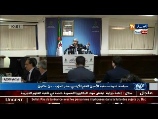 هذا ما قاله أحمد أويحيى عن جريدتي الوطن والخبر