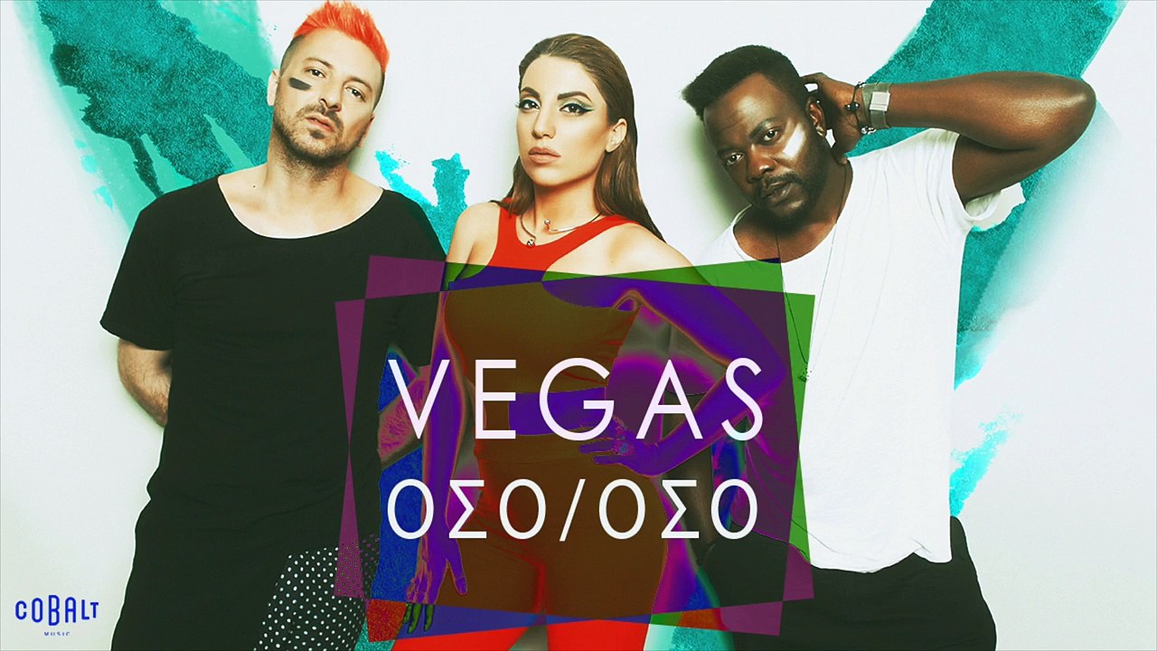 Vegas feat. Jimmy Gian - Όσο Όσο | Vegas feat. Jimmy Gian - Oso Oso - Official Audio Release