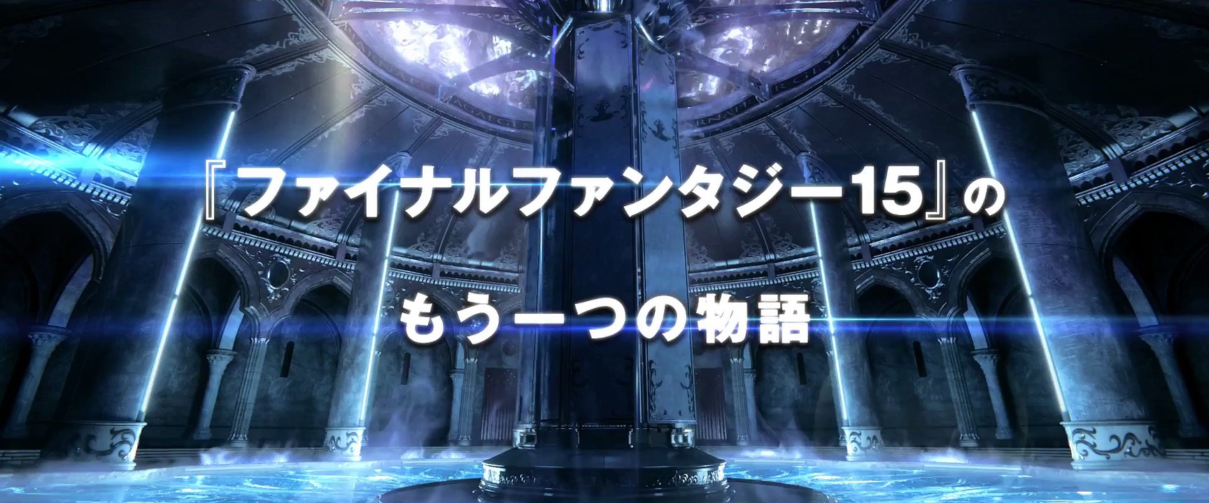 Kingsglaive: Final Fantasy XV - Trailer (Deutsche UT) HD