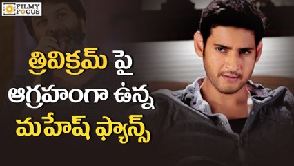 Mahesh Babu Fans Fire On Trivikram - Filmyfocus.Com