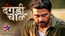 Dagadi Chawl In Hindi On Star Gold Channel | Marathi Movie | Ankush Chaudhari