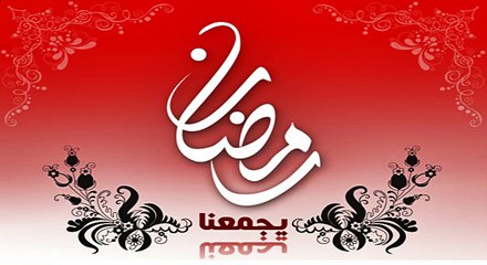 رمضان يجمعنا قزانية Ramadan