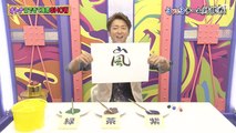[English Subtitle] Ohno Satoshi Colouring