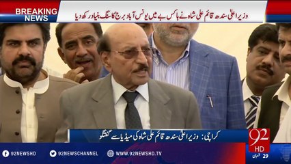 Qaim Ali Shah talking to media - 06-06-2016 - 92NewsHD