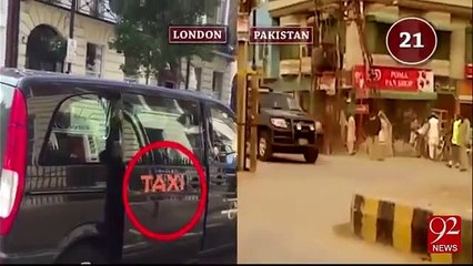 CM Punjab Shahbaz Sharif’s Protocol in Pakistan Vs In London – 92 News Report