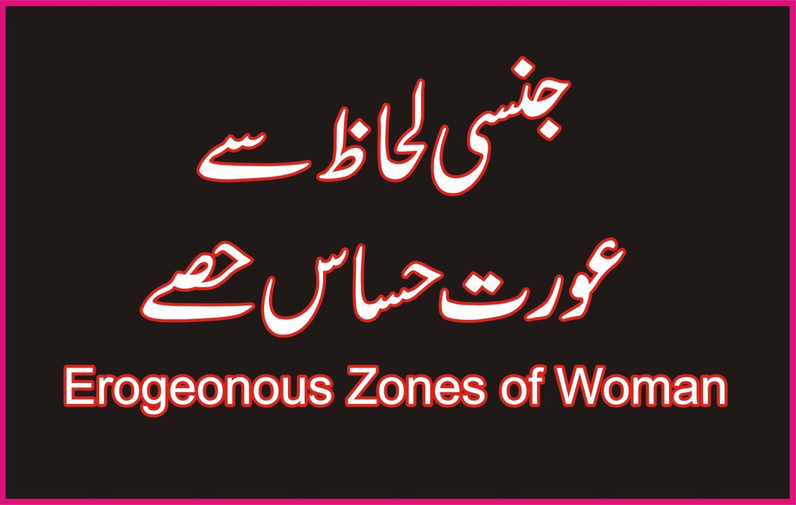 Sensitive Parts Of a Woman Body-Erogenous Zones