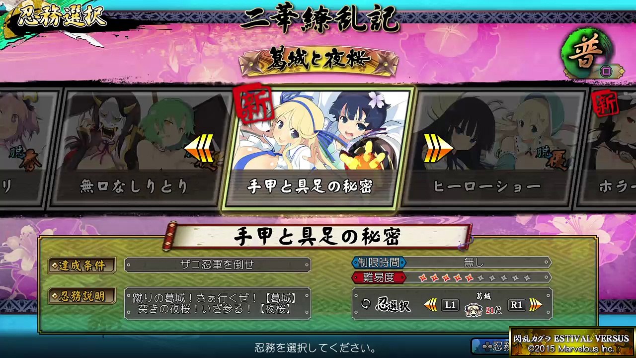 閃乱カグラ ESTIVAL VERSUS -少女達の選択- 手甲と具足の秘密