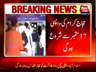 Islamabad: Hajj operation begins August 4