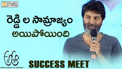 Trivikram Funny Comments on Srinivas Reddy - Filmyfocus.com