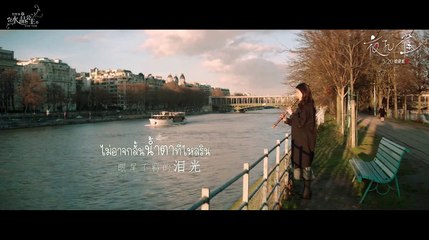 MV  "เพราะรักจบลง" Night Peacock OST ซับไทย