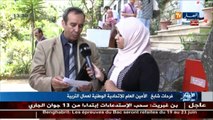 هذه هي المواد التي سيجتزها تلاميذ البكالوريا في 19 جوان القادم