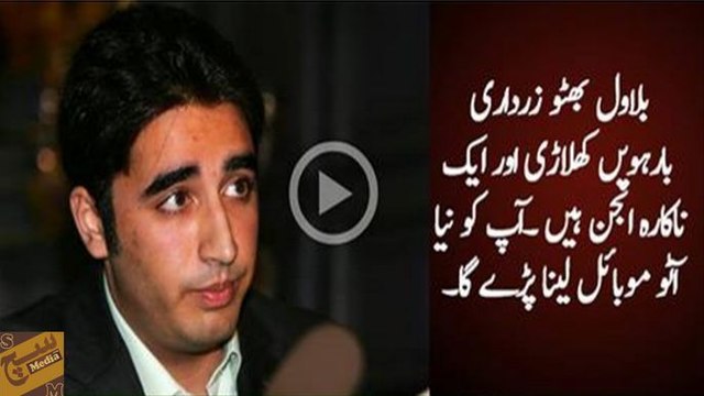 Bilawal Aik Nakara Engine Hai Nehal Hashmi Ko Seat Kherat Mein Mili Hai - Nook Jhook Between Nehal Hashmi And Mola Bakha