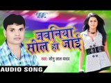 गगरी से झहलकत पानी | Gagri Se Jhhalkat| Jawania Seal Ho Jai | Sonu Lal Yadav | Bhojpuri Hot Song