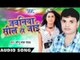 मनचली के गजल | Manchali Ke Gajal | Jawania Seal Ho Jai | Sonu Lal Yadav | Bhojpuri Hot Song
