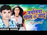 हीटर तू कड़ा काम | Hitar Tu Kada Kam |Jawania Seal Ho Jai | Sonu Lal Yadav | Bhojpuri Hot Song