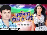 अभी तू कुवार बडू | Abhi Tu Kuwar Badu |Jawania Seal Ho Jai | Sonu Lal Yadav | Bhojpuri Hot Song