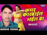 दीया बूत जाये दी | Diya Boot Jaye Di | Kamar karbain Bhail Ba | Pawan Sharma | Bhojpuri Hot Song