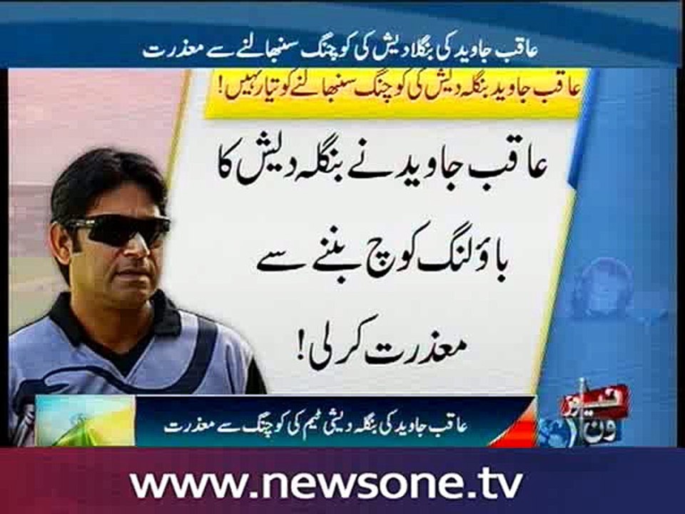 Aaqib Javed refuses to serve as bowling coach for Bangladesh