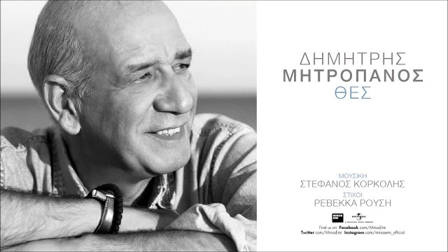 Θες να γίνω άλλος να μην είμαι πια εγώ μέσα στο κόσμο αυτό που έφτιαξες να ζω..