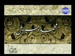 Quran Muhammad Jbreal Islam Allah Iman