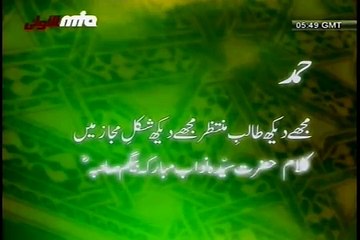 (Urdu Nazm) Mujeh Dekh Talib-e-Muntazir - Islam Ahmadiyya_(640x360)