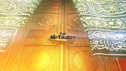 Mir Hasan Mir - La Hawla Wala Quwwata illa Billah -  New Manqabat 2016-17 [HD]