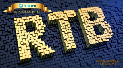 Beonpush : Что такое RTB (Real Time Bidding)