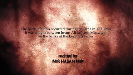 Mir Hasan Mir - Suno Siffeen Suno - New Manqabat 2016-17