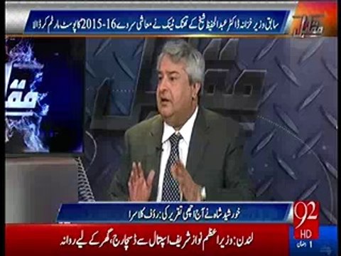 Amir Mateen shares what is the different between Imran Khan's off shore comapnies with Sharif family off shore companies