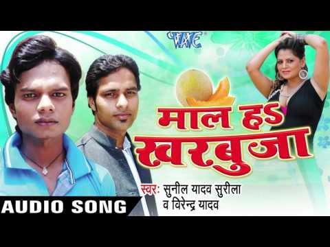 जोबन Bade Bade | Maal Ha Kharbuja | Sunil Yadav &Virender Yadav | Bhojpuri Hot Song