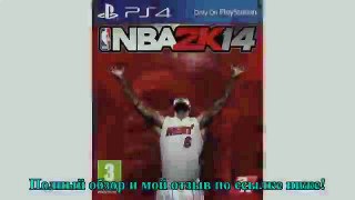 NBA 2K14 Игра для PS4