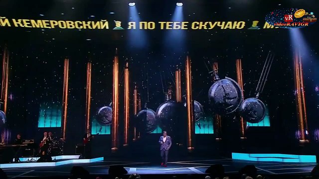 Евгений Кемеровский feat. Таисия Повалий - Я по тебе скучаю. Шансон года 2016