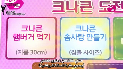 Mnet M2 [Cotton Candy Challenge] {Arabic Sub}