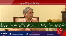 پانامہ لیکس معاملہ۔۔حکومت کس کا اور کیسا احتساب چاہتی ہے۔۔؟