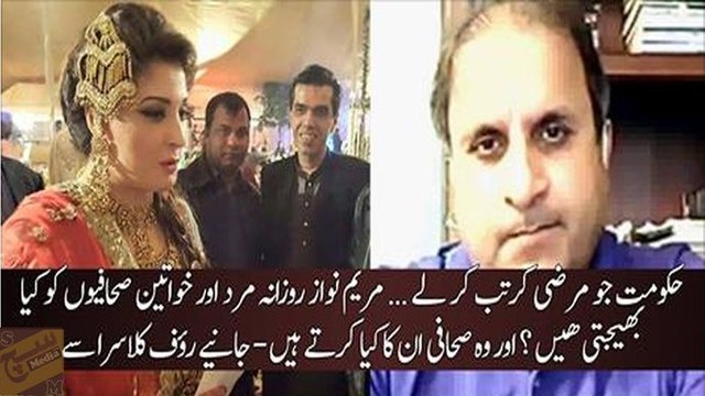 Panama ka issue bethne waala nahi, chahe Maryam Nawaz jitne bhi sahafiyon ko khareed le - Rauf Klasra