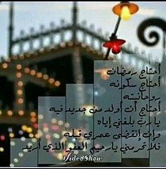 اهلا رمضان 