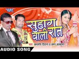 भेट हो जाई | BHET HO JAYI  | Kamlesh Deewana & Amar Albela | Bhojpuri Hot Song