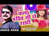 हुस्न जवानी  Mala Maal | Kal Pandit Ji Se Shaadi |Guddu Tabahi | Bhojpuri Song