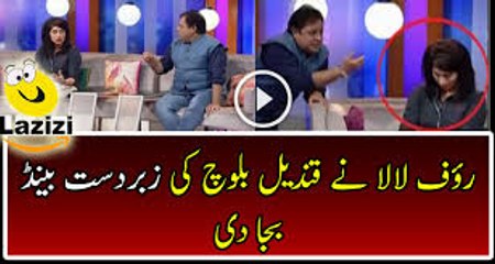Rauf Lala Flirting And Insulting Qandeel Baloch