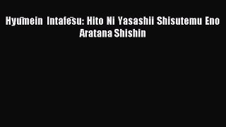Download HyuÌ„mein IntafeÌ„su: Hito Ni Yasashii Shisutemu Eno Aratana Shishin Ebook Free