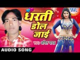 खनकत बा चूड़ी | Khankat Ba Chudi  | Dharti Dol Jai | Amit Yadav | Bhojpuri Hot Song