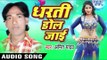 छोटकु हो गइले सेयान | Chhotku Ho Gaile Ab Seyan | Dharti Dol Jai | Amit Yadav | Bhojpuri Hot Song