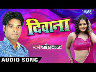 तोहर अोठलाली | Tohar Othlali | Deewana | Jahid Akhtar | Bhojpuri Hot Song