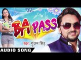 बंद भइल दारु बिहार में - Band Bhail Daru Bihar Mein || BA PASS || Gunjan Singh || Bhojpuri Hot Song