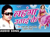 चली आवा बलमुआ | Chali Aawa Balamua | Lahanga Uthai Ke | Parves  Premi & Others | Bhojpuri Hot Song